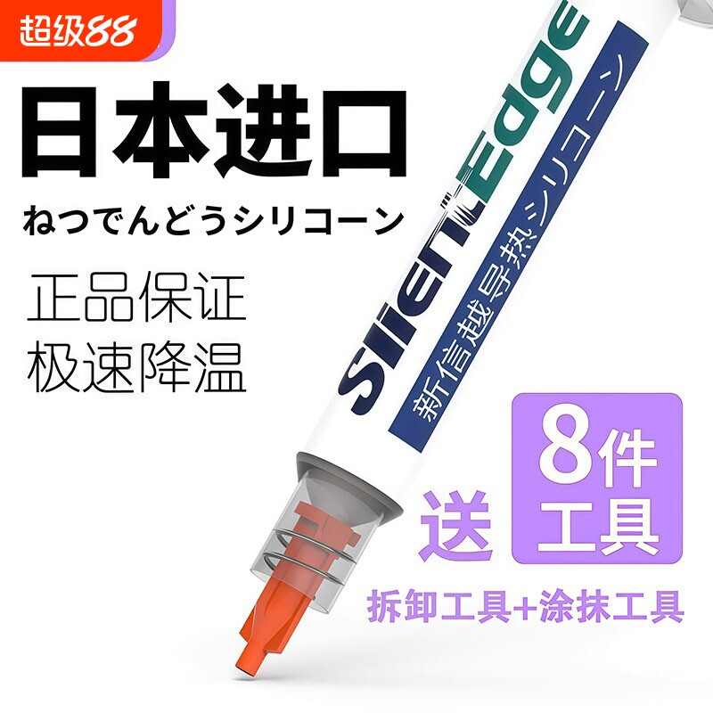 高性能信越导热硅脂7921/7868图片