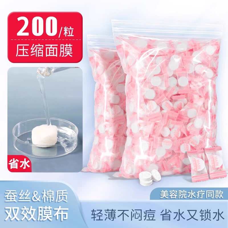 纯棉压缩面膜纸扣超薄蚕丝一次性干面膜片美容院水疗正品湿敷专用