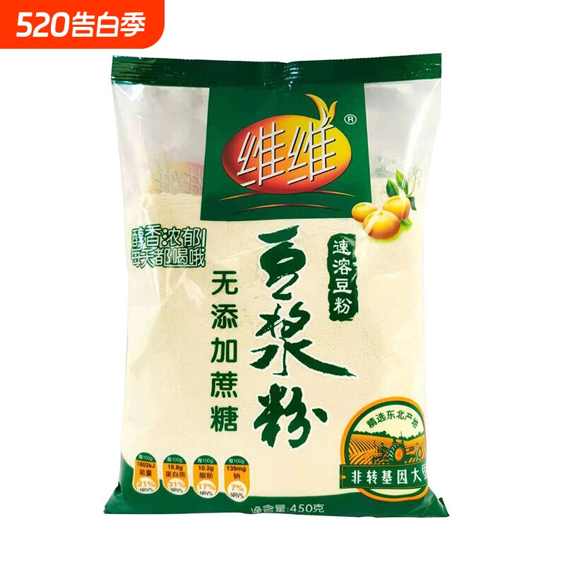 维维豆浆粉450g袋装经典无添加蔗糖速溶冲饮早餐店商家用代餐原味