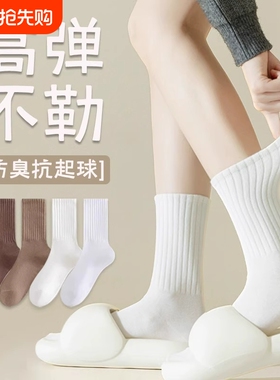 堆堆袜子女春秋款长筒月子袜防臭诸暨配勃肯鞋白色中筒运动袜纯棉