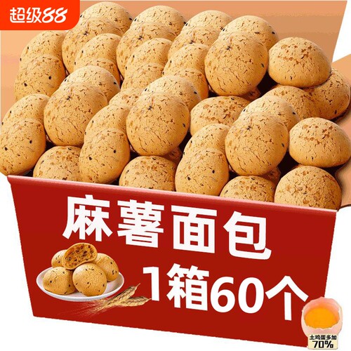 麻薯球同款早餐休闲小吃营养糕奶香原味巧克力手指充饥散装抗饿