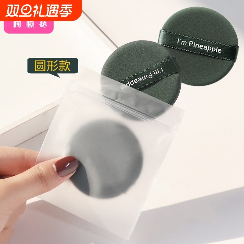 粉扑/气垫BB1vq0-易上手饼干湿两用便携小巧不易吃粉水滴形海