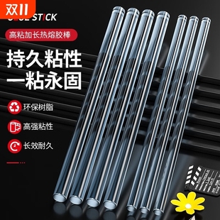 强力热熔胶棒高粘度热熔胶家用儿童手工热融胶枪热溶胶条修复高透