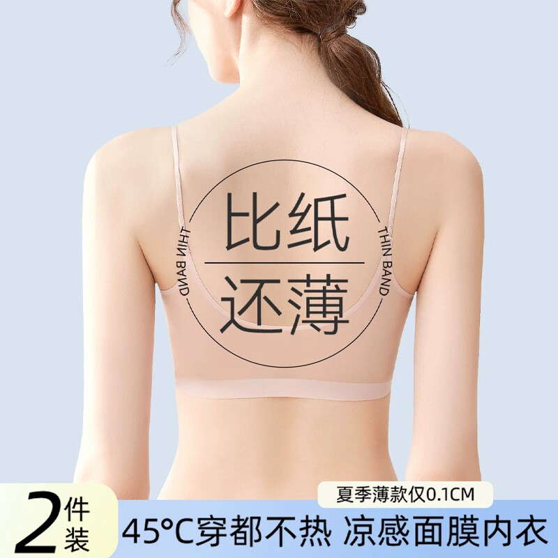 超薄冰丝果冻无痕内衣大胸显小小胸聚拢提拉薄款无钢圈美背文胸女