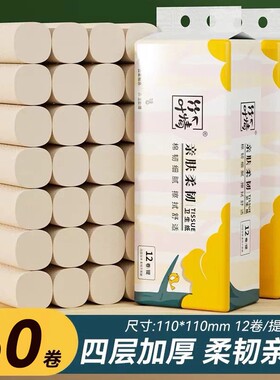 竹浆本色无芯卷纸巾宾馆客房专用实心小卷纸不掉絮强韧吸水整箱囤