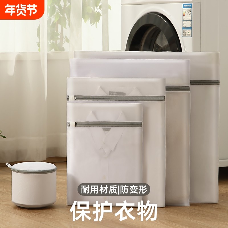 护洗衣袋洗衣机机洗专用网袋洗毛衣衣服内衣羽绒服网兜家用防变形
