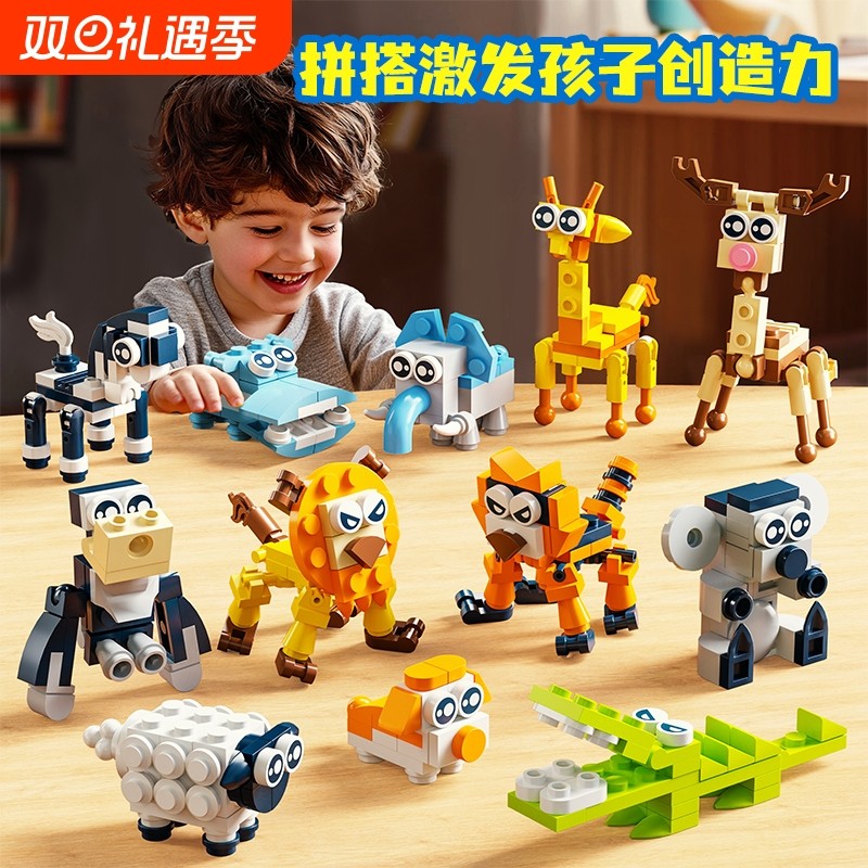 动物世界积木儿童益智拼装玩具小颗粒摆件10岁男女孩生日礼物新款