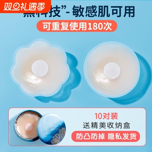 硅胶防走光乳贴女|超2000次加购