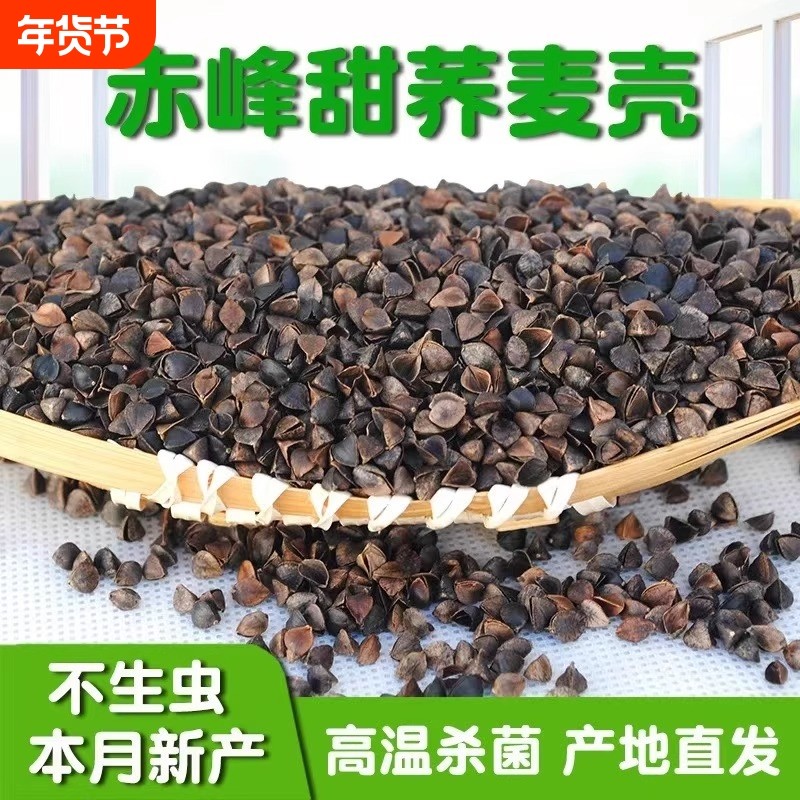 荞麦壳散装特级免洗荞麦皮护颈椎成人枕头全荞麦壳枕芯填充物实惠