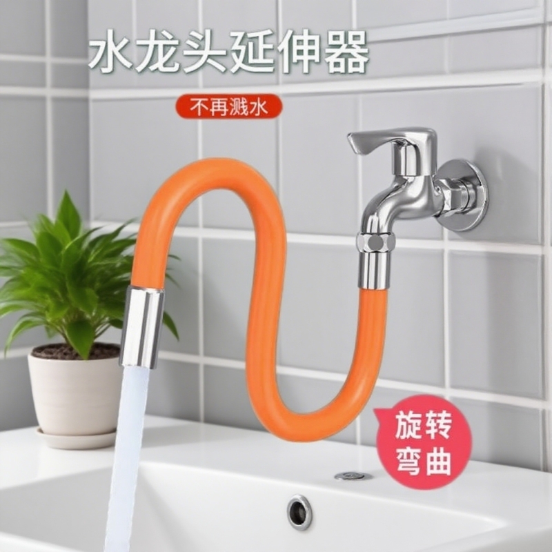水龙头延长管万向加长水管防溅水厨房浴室水龙头拖地洗头花洒支架