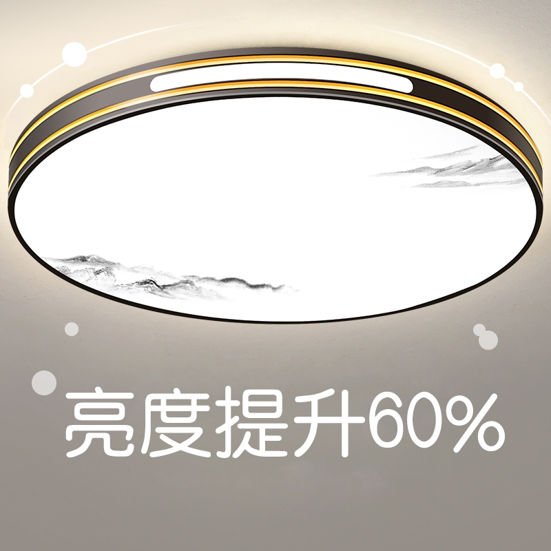 led卧室灯吸顶灯客厅灯新中式简约现代餐厅房间阳台过道灯具三色
