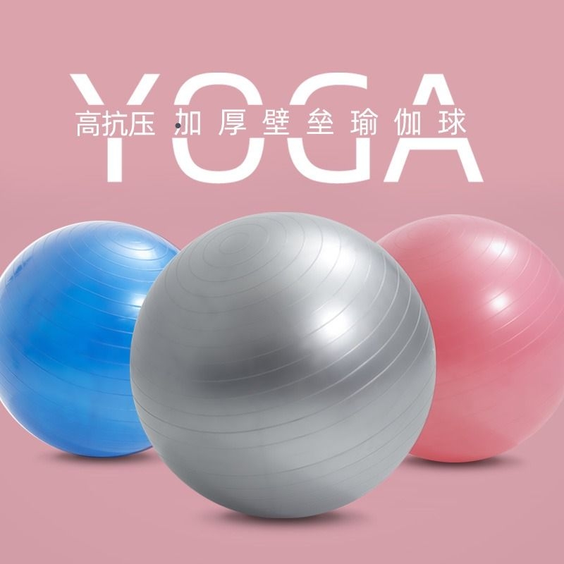 加厚防爆瑜伽球正品平衡孕妇专用助产分娩减肥球儿童健身甜甜圈