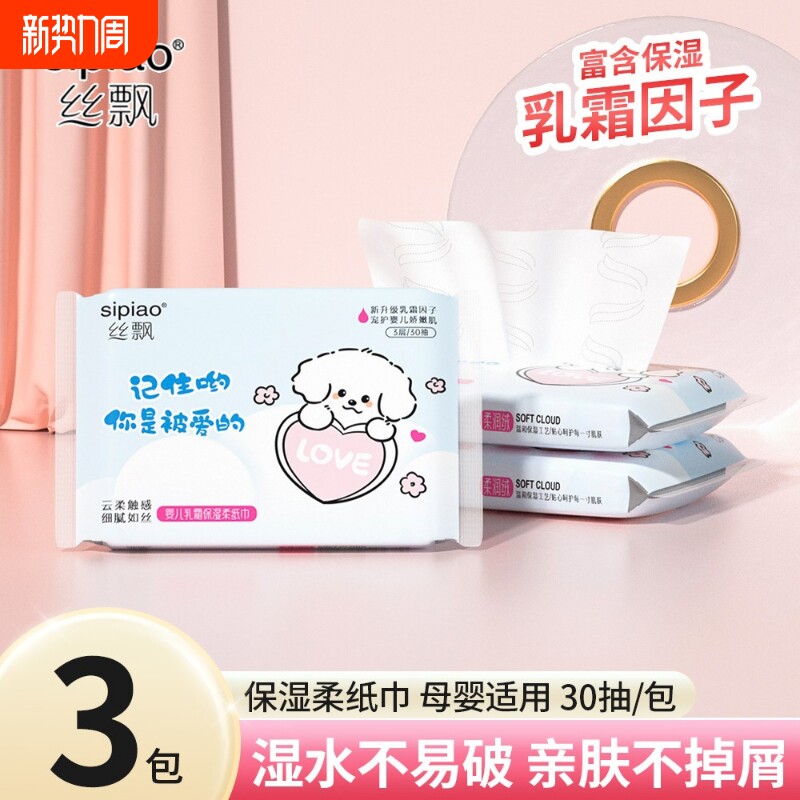 丝飘乳霜云柔巾面纸抽纸家用实惠装餐巾纸面巾纸宿舍厕所可擦手