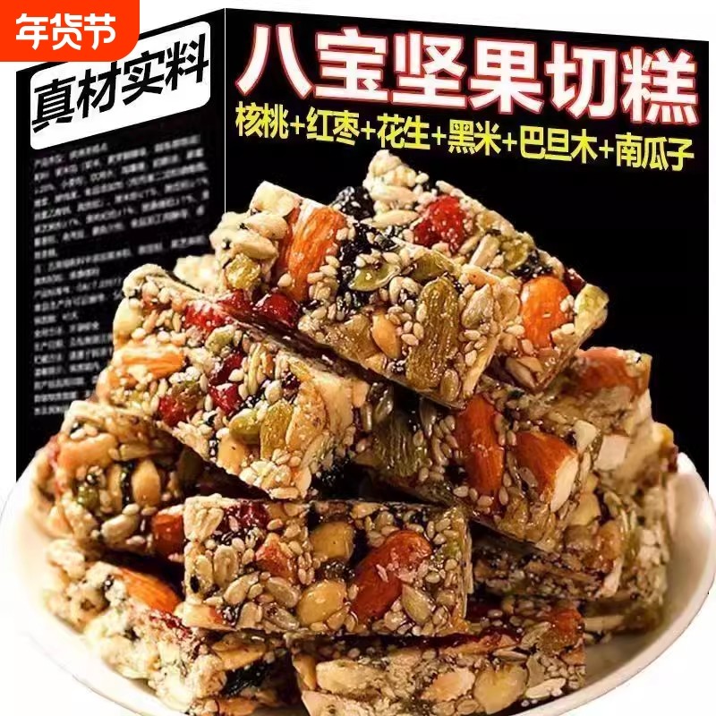 八宝手工切糕新疆特产坚果解馋小零食休闲食品健康花生年货节散装,零食/坚果/特产,中式糕点/新中式糕点,淘宝优惠券,粉丝福利购,淘宝优惠卷