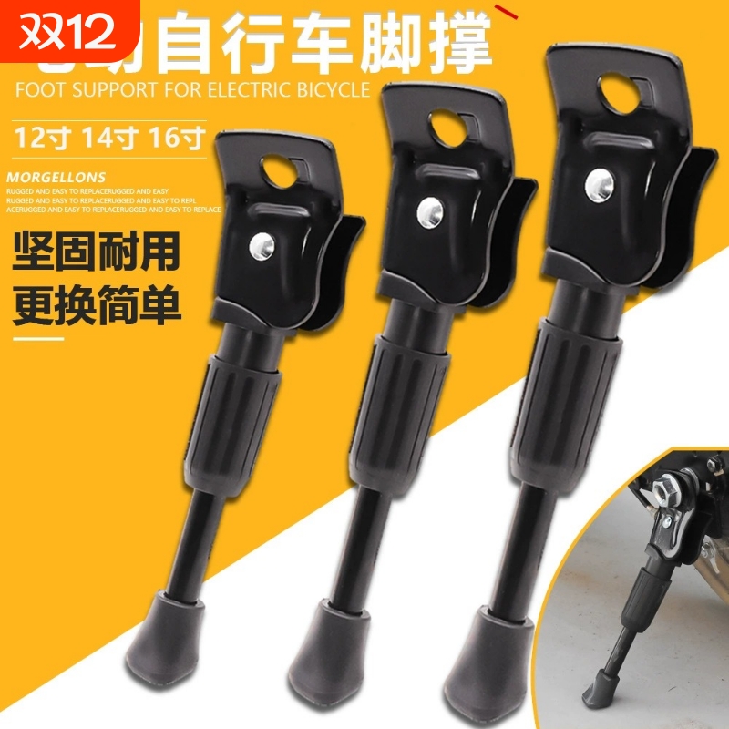 电动车偏撑摩托车踏板电动车边支架边撑侧支架脚撑脚架弹簧边撑