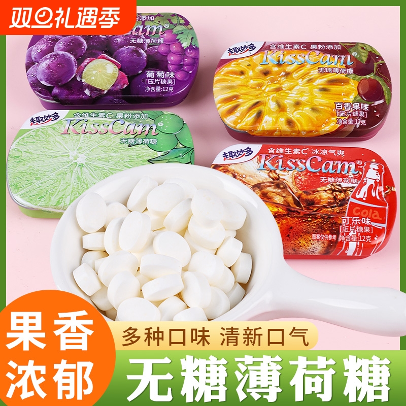 趣妙多无糖薄荷糖便携口香糖