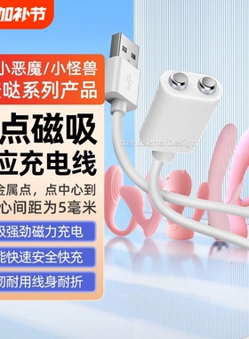 适配KISS TOY kistoy秒潮 polly plus波莉 蒂娜TINA迷你KK兔cachito失控猫爪伊丽莎白磁吸充电线 充电器 5mm