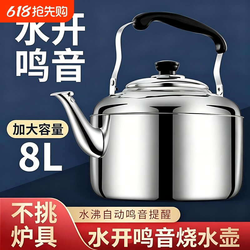 不锈钢鸣笛大容量烧水壶燃气家用热水壶明火开水壶煤气电磁炉通用