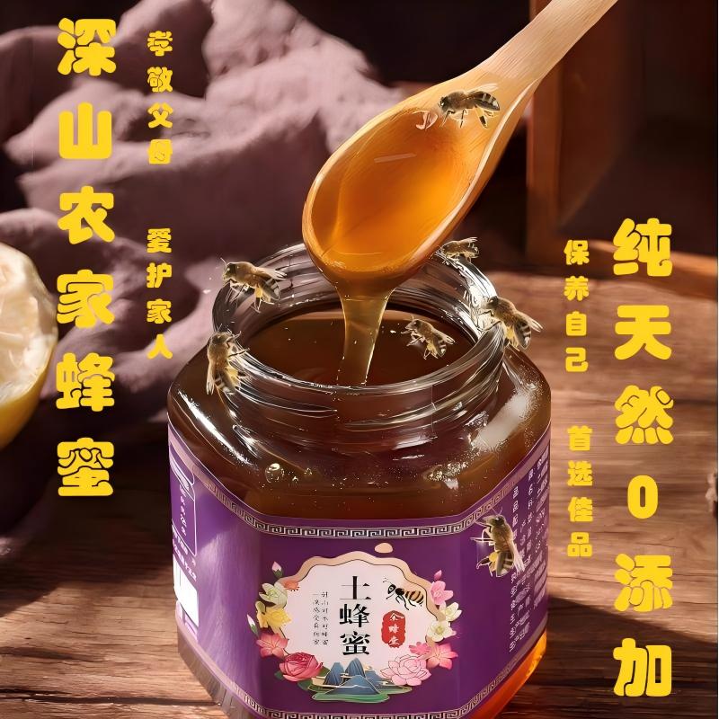 土蜂蜜百花蜜枣花蜜女士优选槐花蜜土蜂蜜老人儿童滋补佳品泡水喝