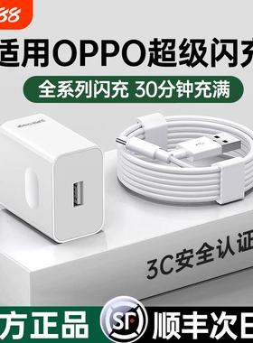 120W超级闪充头适用oppo充电器原封Reno4567pro手机快充FindX2X3正品80W真我GTNeo2T数据线typec套装65W协议
