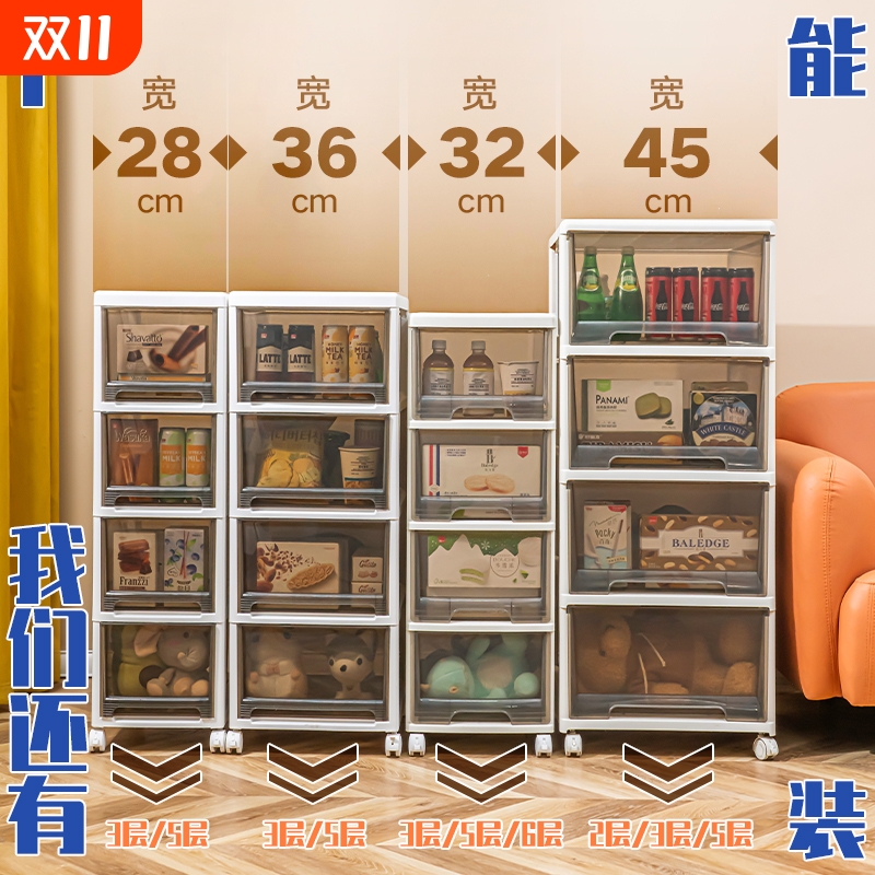 抽屉式收纳柜客厅多层零食储物柜子卫生间床头夹缝置物架厨房卧室