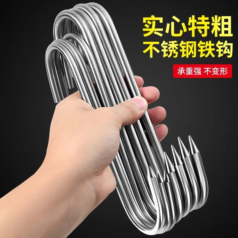 腊肉挂钩不锈钢S型晒挂烤鸭香肠猪肉勾子加粗S钩挂肉钩子厨房承重