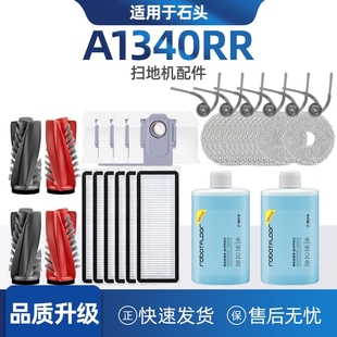 适用于A1340RR扫地机器人配件主滚刷盖板尘袋滤网拖布耗材抹布