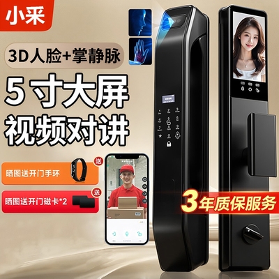 全自动掌静脉智能门锁人脸识别密码锁家用门锁入户门指纹锁电子锁