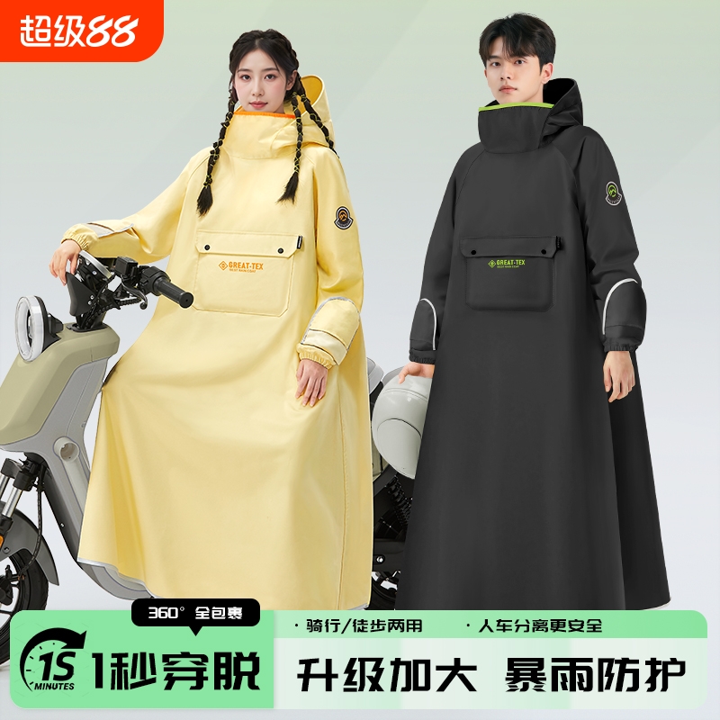 雨衣电动车长款全身防暴雨成人外穿单人男女款人车分离电瓶车雨披