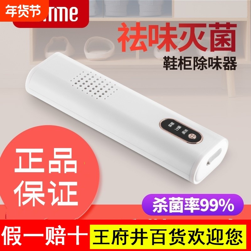 森米916鞋柜杀菌消毒除臭机鞋子除异味神器充电消毒机除味器臭氧,生活电器,除味/除臭器,淘宝优惠券,粉丝福利购,淘宝优惠卷