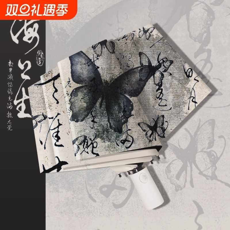 防晒蝴蝶雨伞女便携全自动折叠中式防紫外线太阳伞晴雨两用遮阳伞