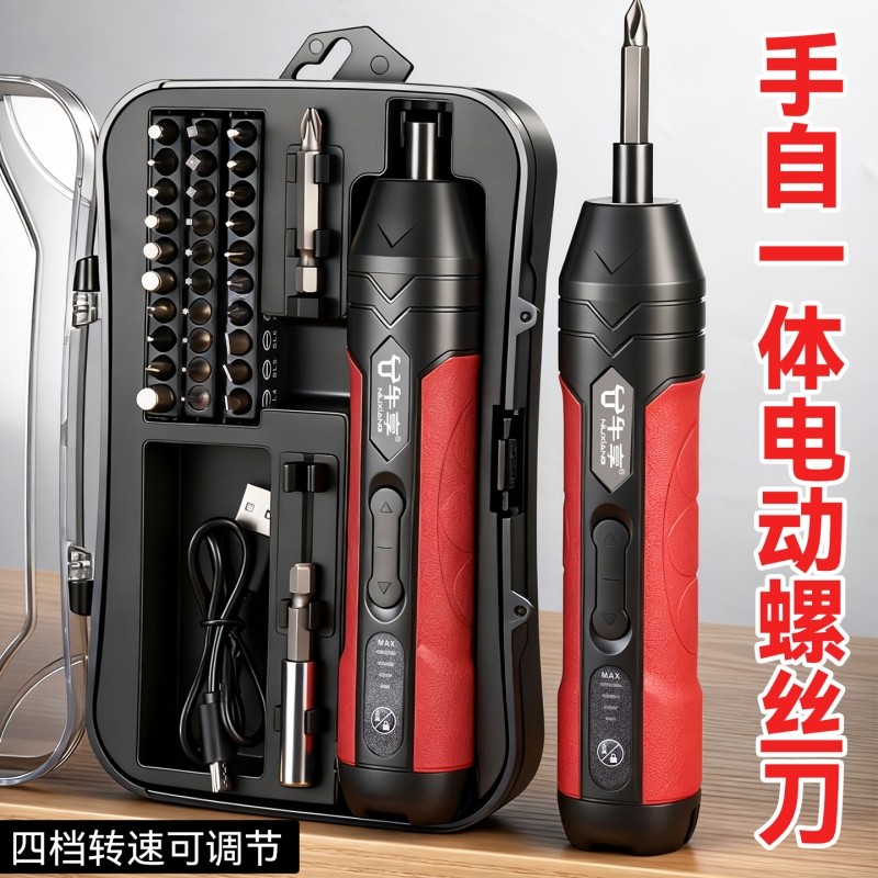 小型枪式多功能电动维修专用工具