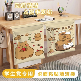 桌面垃圾袋粘一次性车载加厚款ins风清洁袋子自粘粘贴学校车内