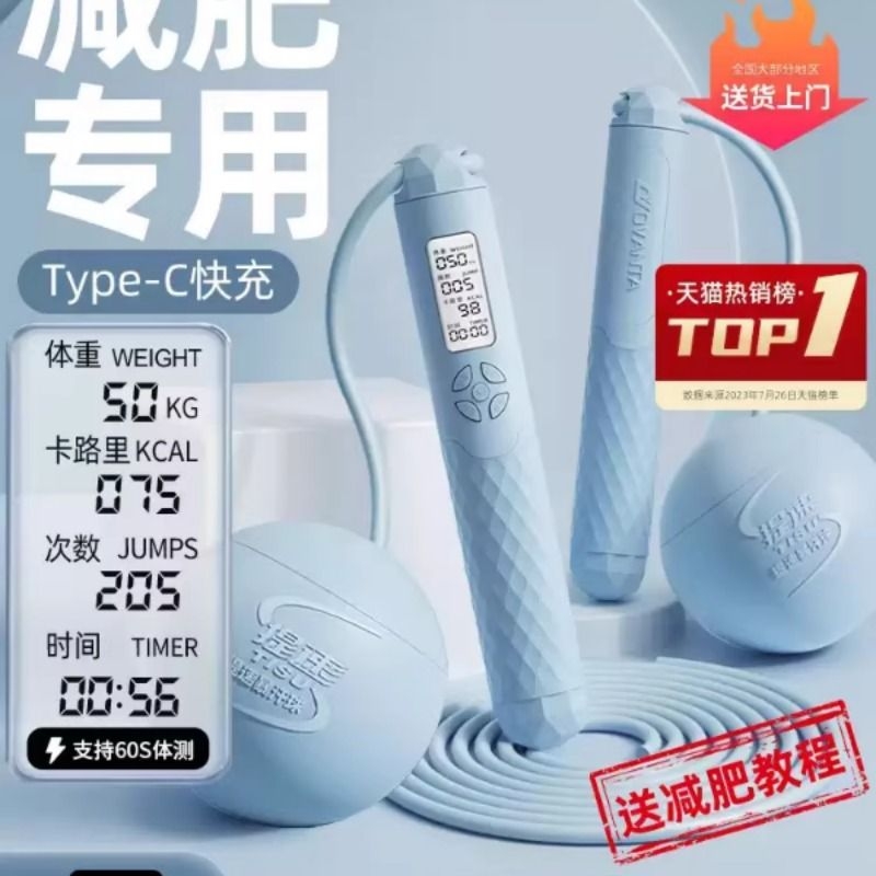 无绳跳绳减肥专用成人健身运动室内燃脂计数器负重款专业女生绳子