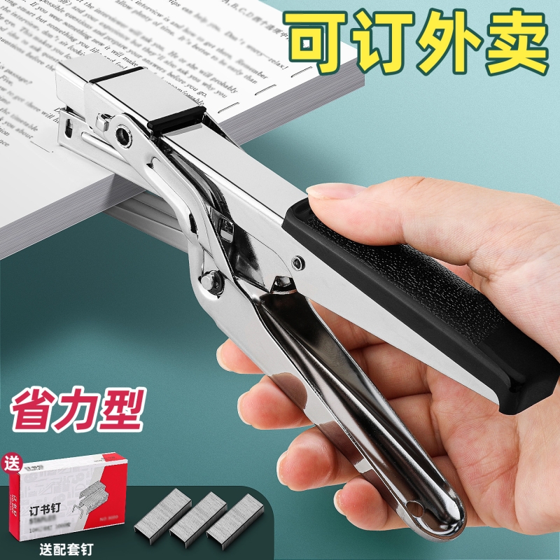 手握式订书机外卖打包专用便携按压订书机办公用学生省力订书机订厚书订书器商用大号装订机大型家用装订用品
