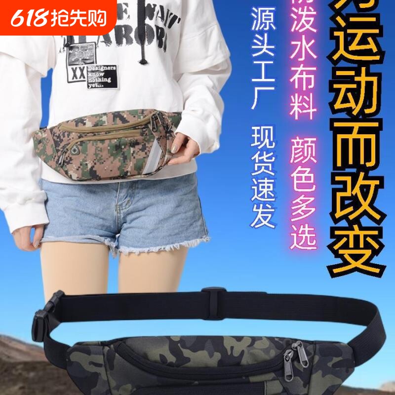 跨境登山腰包跑步手机收纳包胸包户外运动骑行迷彩胸前包小包包女