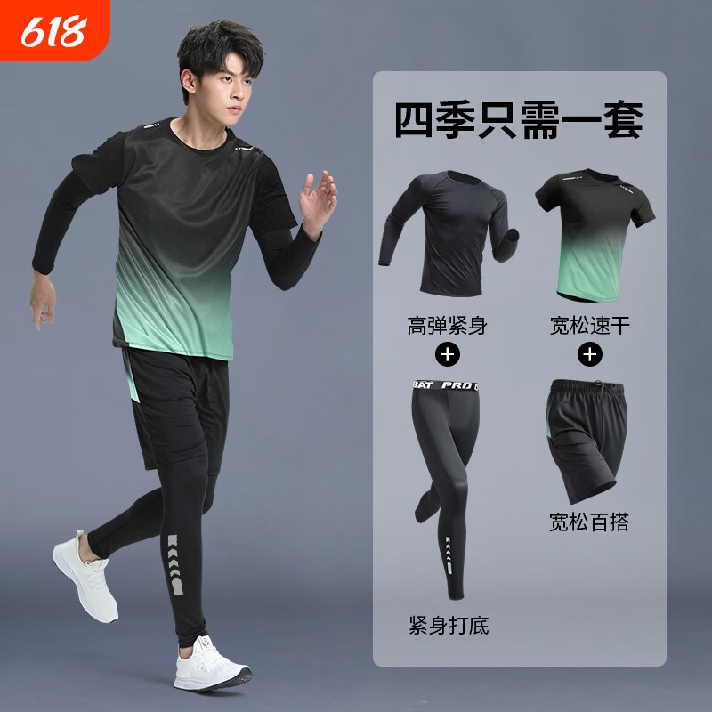 运动服套装男秋季跑步速干衣篮球健身衣服晨跑马拉松装备专业薄款