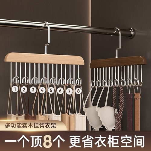 吊带衣架多功能内衣背心收纳神器家用实木挂钩晾衣架衣柜帽子挂衣