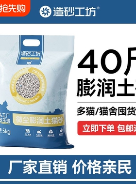 猫砂膨润土除臭近无尘包邮20公斤10斤40斤实惠装家庭用矿砂猫沙