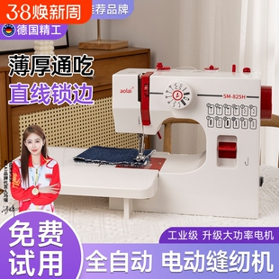 缝纫机家用小型电动多功能迷你双针双线衣车带锁边台式家庭裁缝机