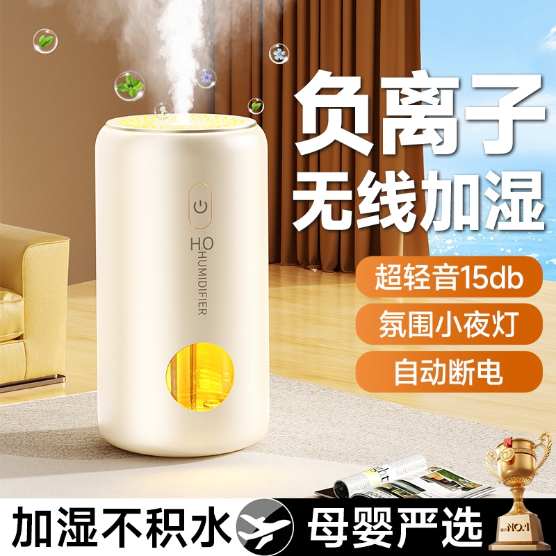 2025新款加湿器小型迷你办公室桌面家用静音卧室便携车载香薰空气喷雾usb充电大雾量轻音孕妇婴儿空调房补水