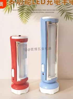 金莱特4210 4317led多功能应急照明灯两用手电筒强光户外家用