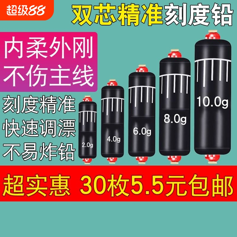 刻度铅皮钓鱼专用空通心铅坠子弹铅卷座远投鱼具用品大全配件渔具