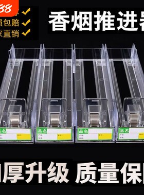 推烟器超市烟架子展示架单边双边摆烟盒自动弹出推拉香烟架推进器