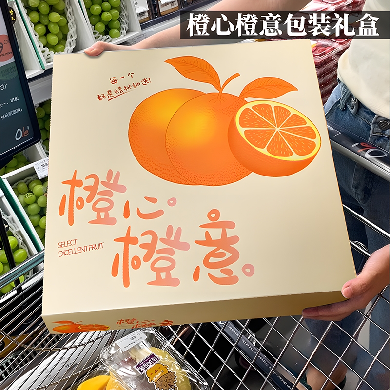 橙子礼盒包装盒空盒子高档UV工艺赣南脐橙果冻橙通用礼品盒批发