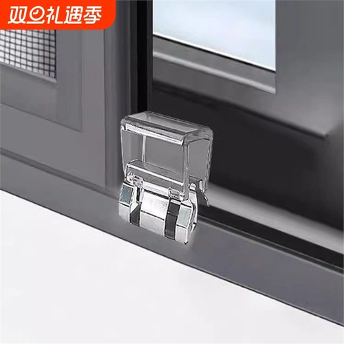 固定扣纱窗固定卡扣窗户轨道限位器防开L扣防开门移动阻窗户跳窗