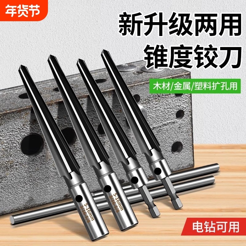 木工开孔神器锥形硬质合金螺旋铰刀钻头锥度铰刀手用扩孔机器,五金/工具,手用铰刀,淘宝优惠券,粉丝福利购,淘宝优惠卷