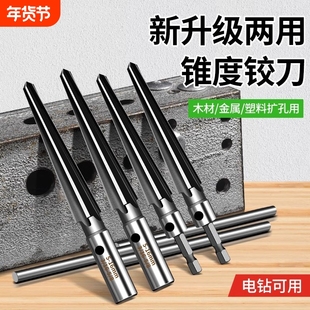 木工开孔神器锥形硬质合金螺旋铰刀钻头锥度铰刀手用扩孔机器