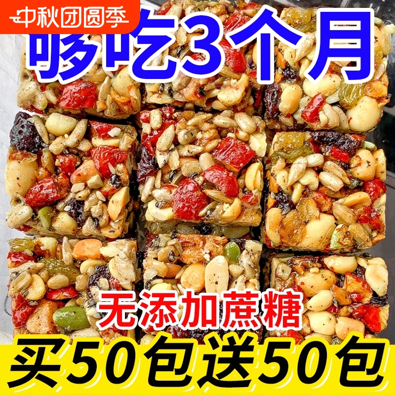 黄芪党参八宝切糕独立包装坚果营养核桃红枣巴旦木瓜子花生小零食