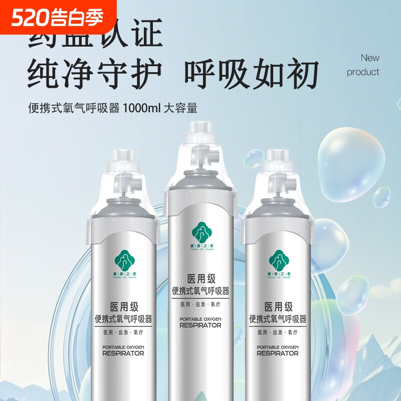 医用级氧气瓶便携式氧气罐高原家用吸氧小型小罐呼吸器老人孕妇